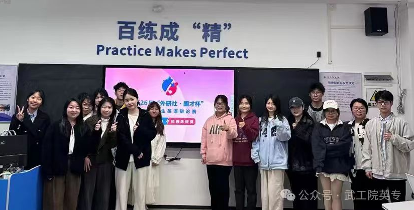 喜报！武工院学子获“外研社·国才杯”全国大学生英语辩论赛华南赛区三等奖