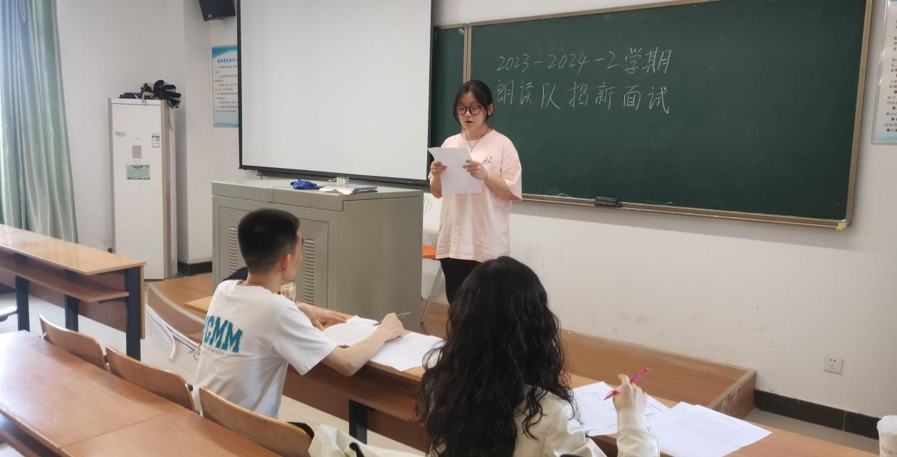 朗读队招新面试圆满落幕 新生力量蓄势待发