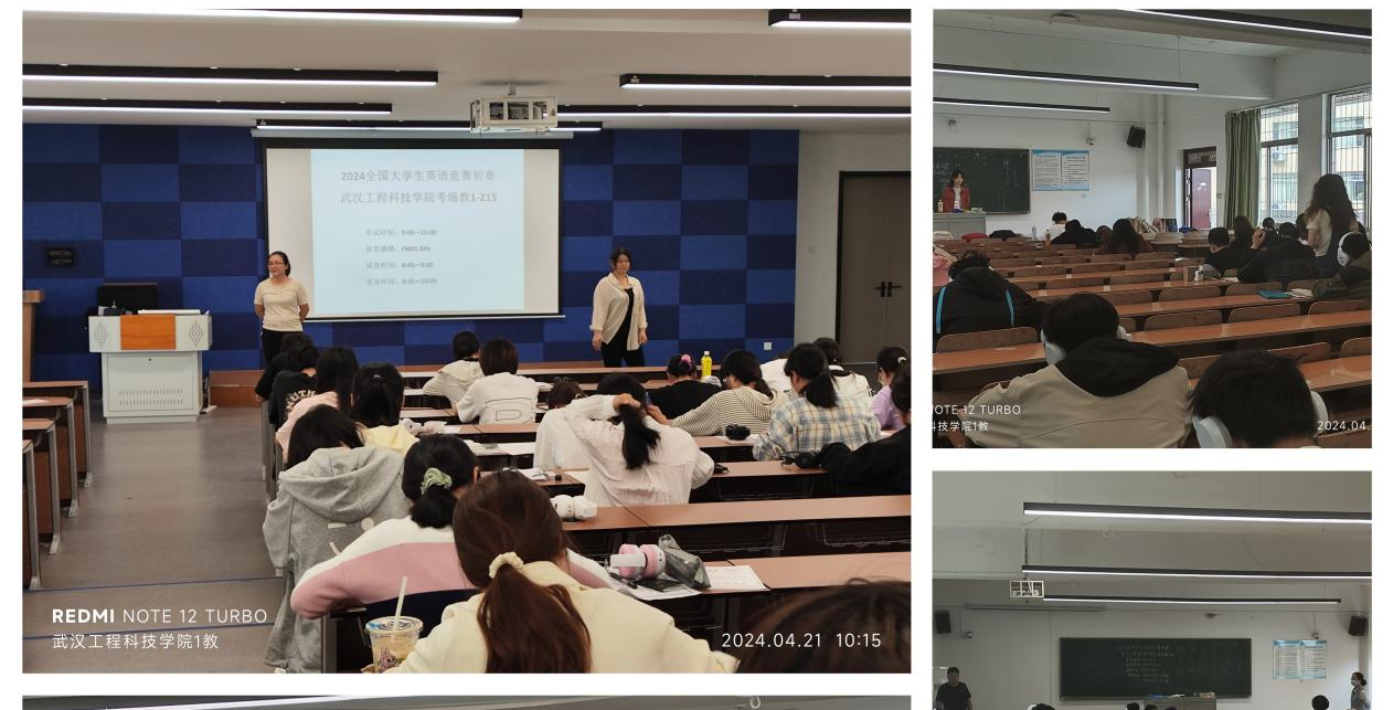 2024年全国大学生英语竞赛初赛在武汉工程科技学院成功举办