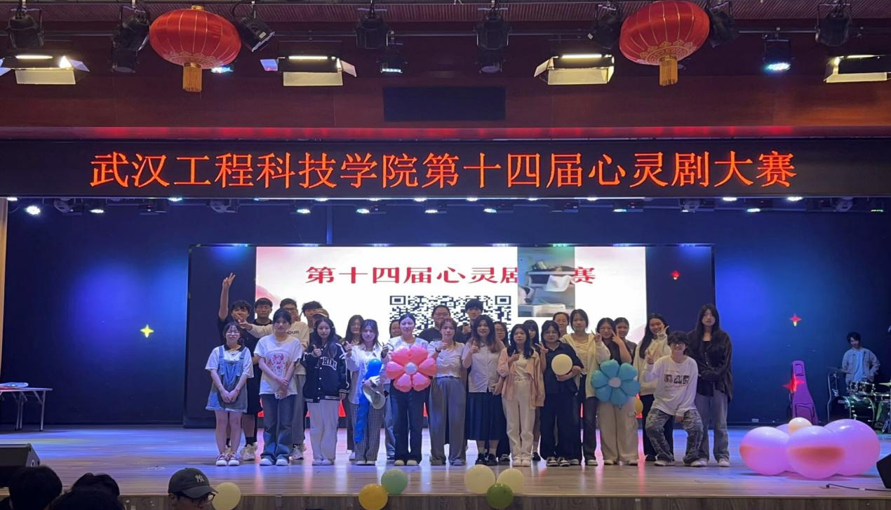 经济与管理学院心灵剧表演《愈见温暖，携手而行》