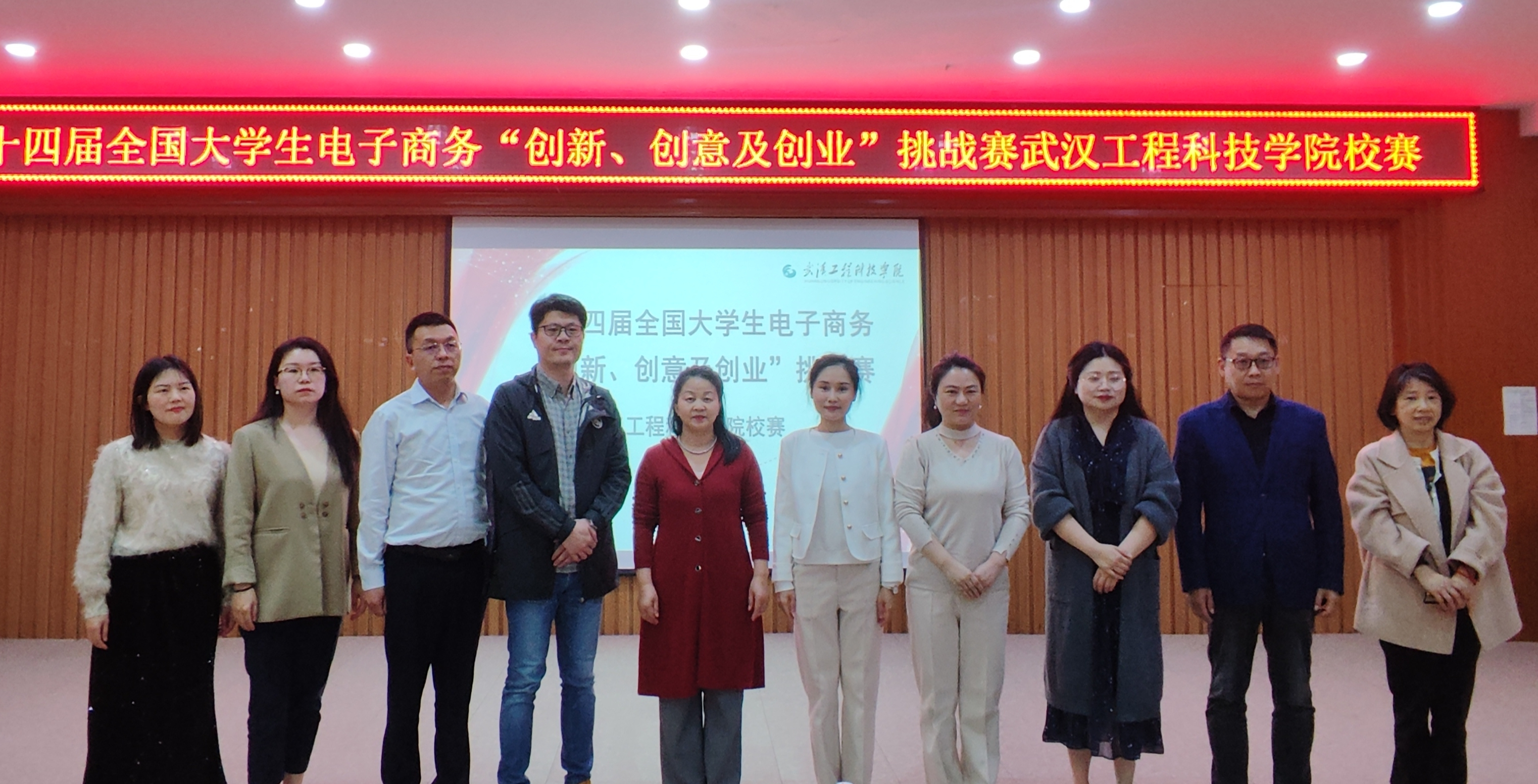 第十四届全国大学生电子商务三创赛校赛决赛圆满落幕