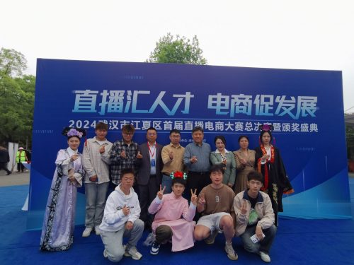 武汉工程科技学院在武汉市江夏区首届电商直播大赛中斩获多项荣誉