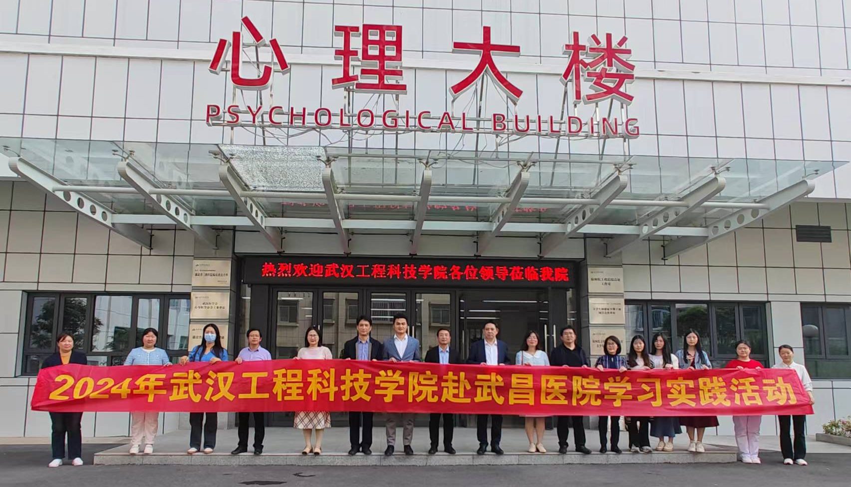 武汉工程科技学院赴武昌医院开展交流实践活动