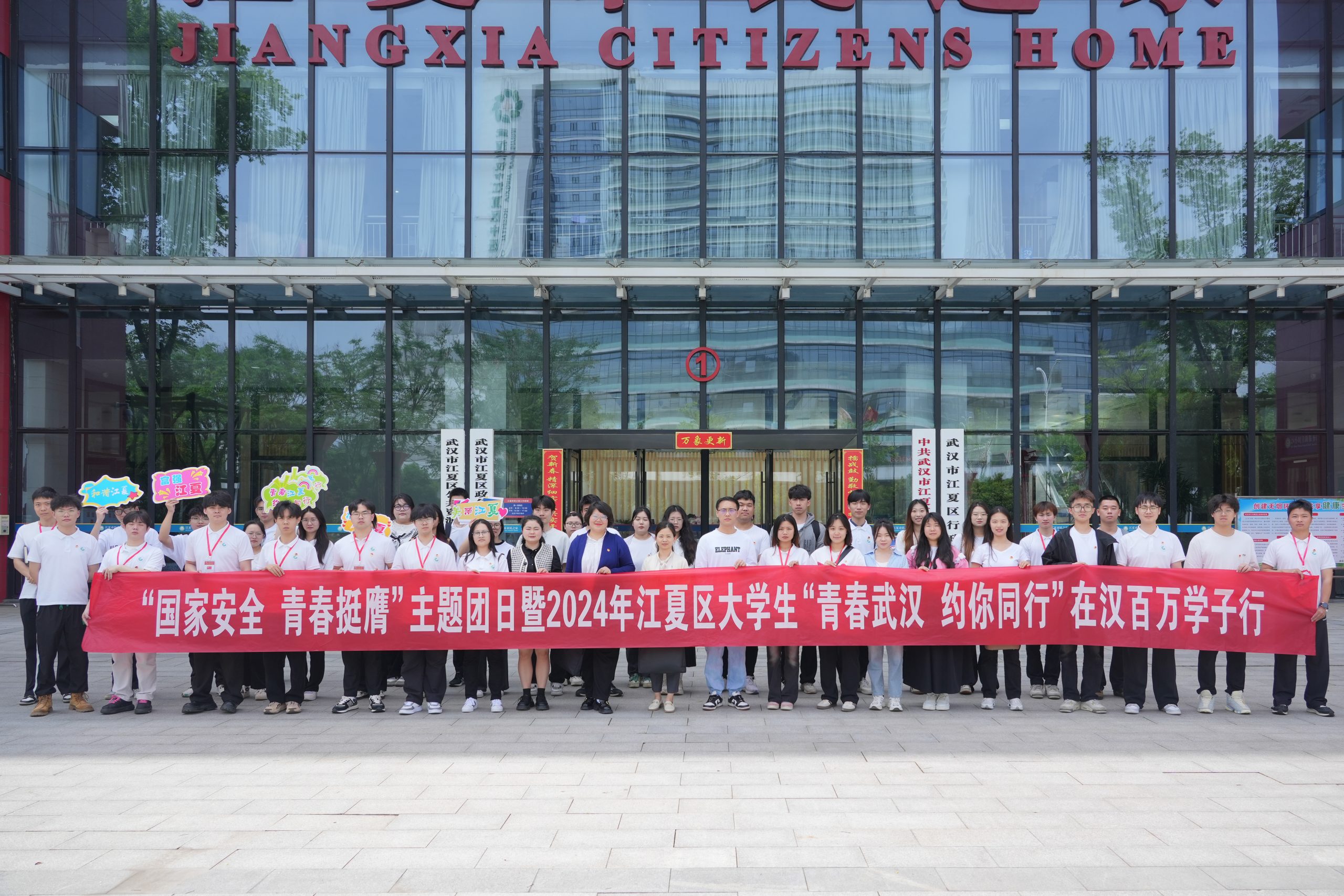 “国家安全，青春挺膺”｜武工院青马班联合江夏区团委开展主题团日活动