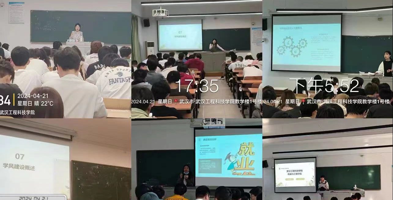 机械与工程学院组织召开诚信应考暨学风建设主题班会