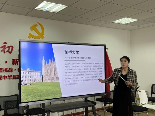 经济与管理学院召开全球化（微留学）宣讲团工作启动会