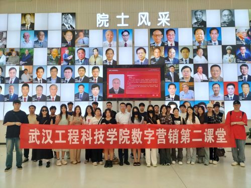 数字营销课堂走进湖北省科技馆——经济与管理学院开展创新实践活动
