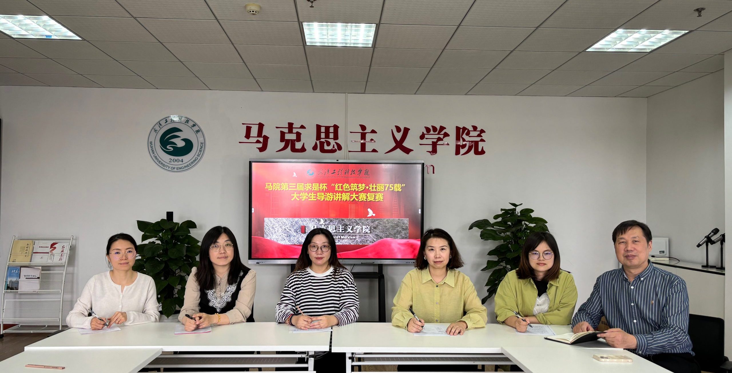 马克思主义学院第三届“求是杯”思政课实践教学大赛——“红色筑梦·壮丽75载”大学生导游讲解大赛复赛成功举办