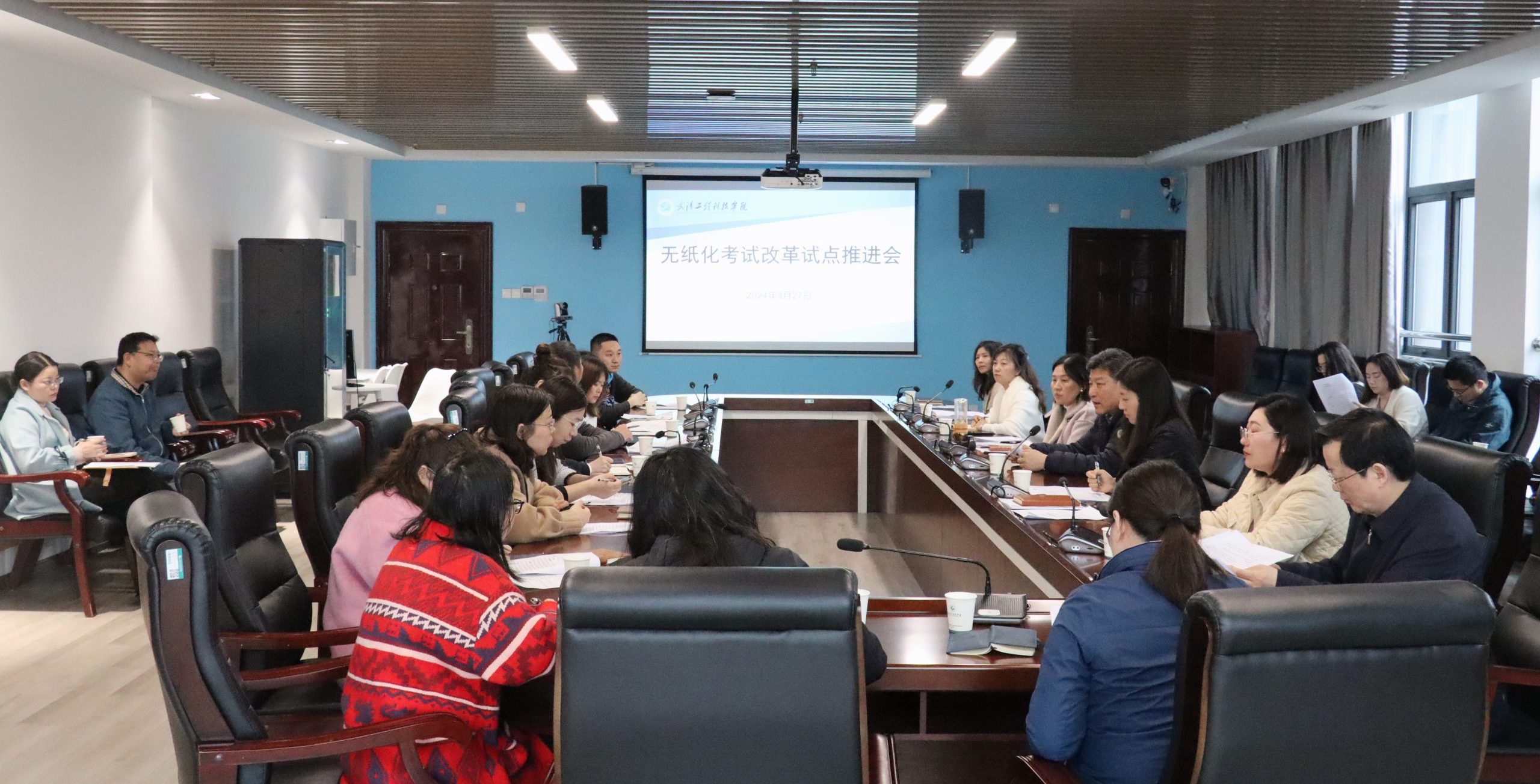 武汉工程科技学院召开无纸化考试试点工作推进会