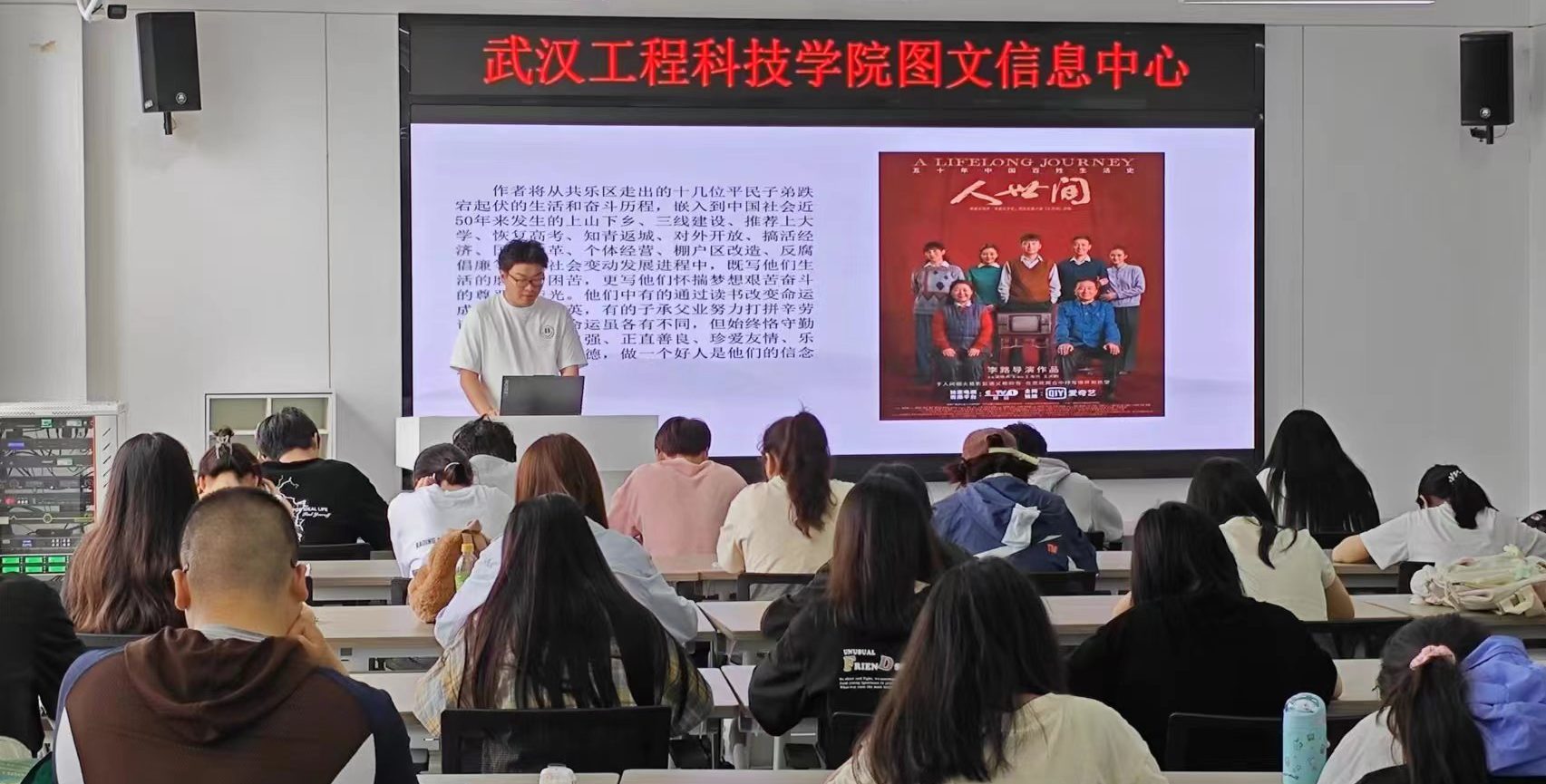 看遍生活真相 仍觉人间值得丨博雅读书会第18期共读《人世间》