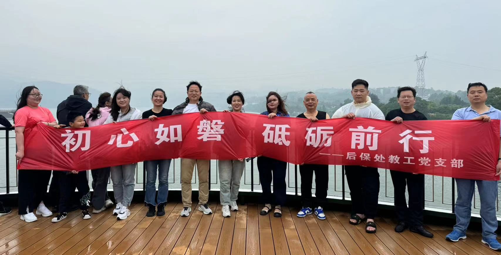 初心如磐 砥砺前行丨后保处教工党支部开展五月主题党日活动