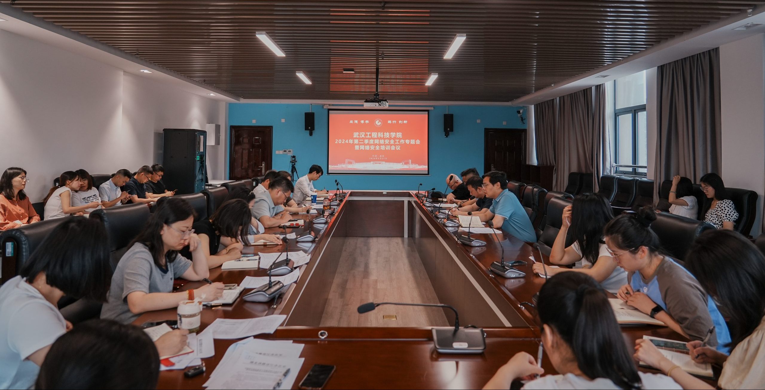 我校召开2024年第二季度网络安全工作专题会议暨网络安全培训会议