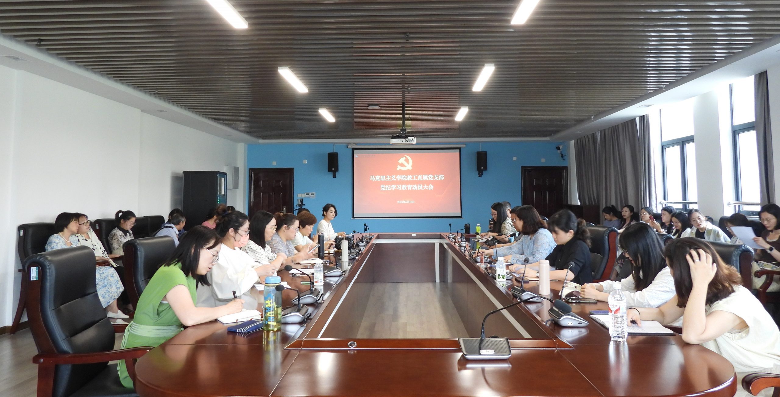 我校马克思主义学院教工直属党支部开展党纪学习教育动员大会
