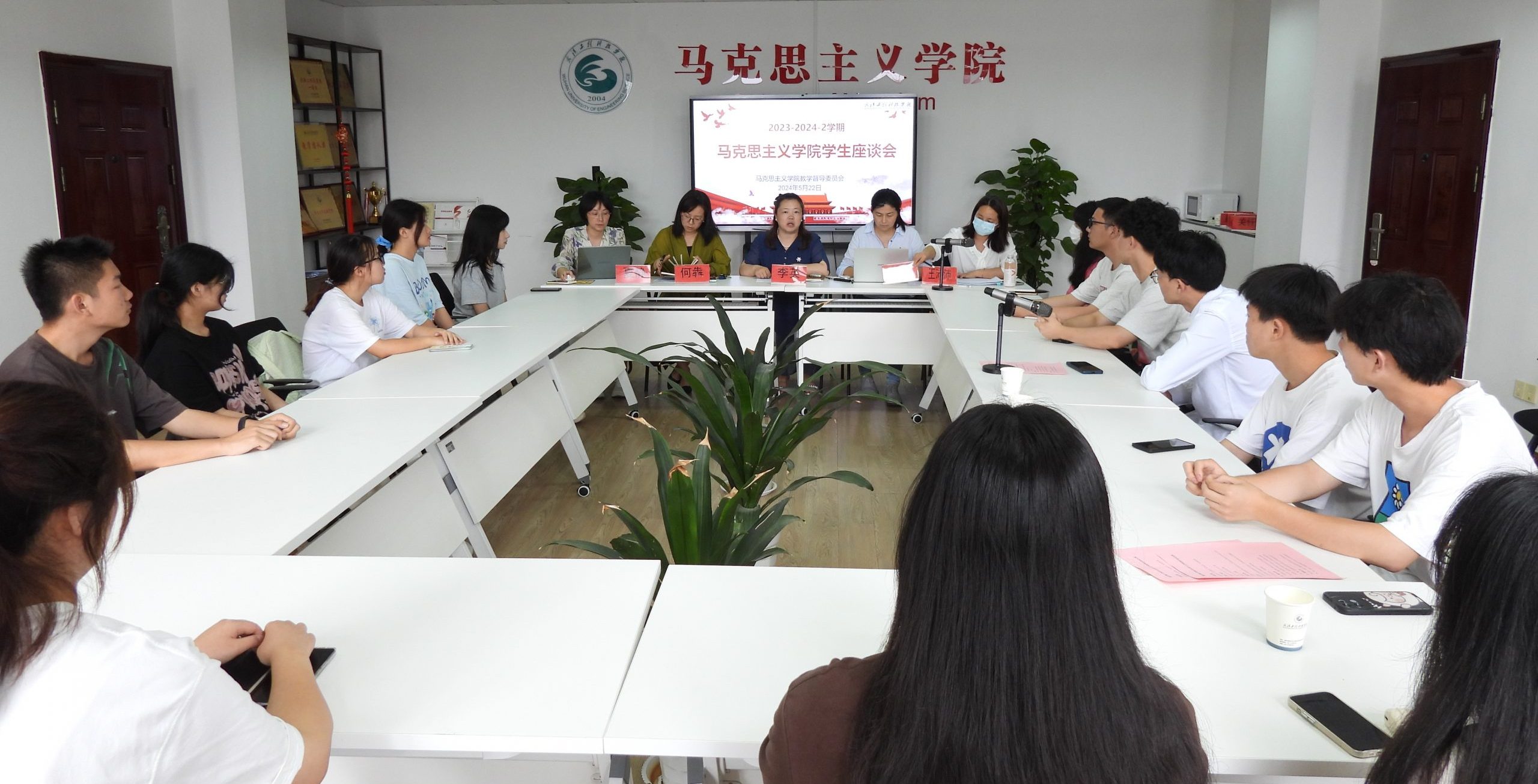 倾听学生心声 助力师生成长——马克思主义学院2023-2024第二学期学生座谈会成功举办