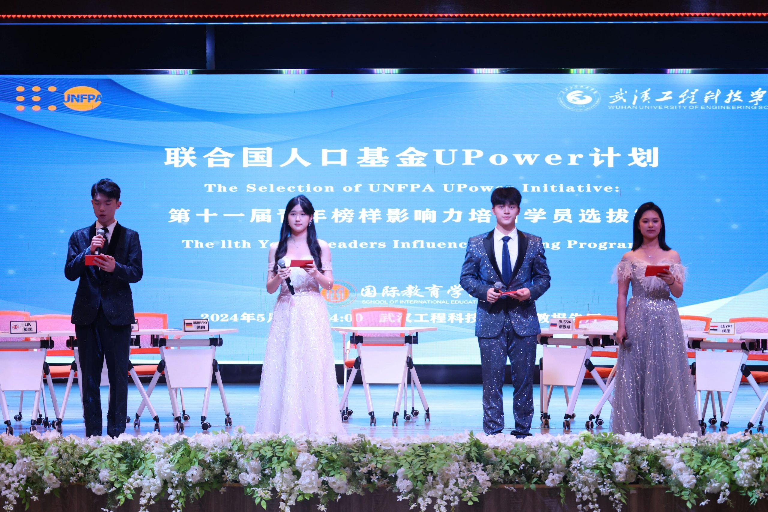 武汉工程科技学院联合国人口基金UPower计划：第十一届青年榜样影响力培训校园大使选拔决赛顺利举行