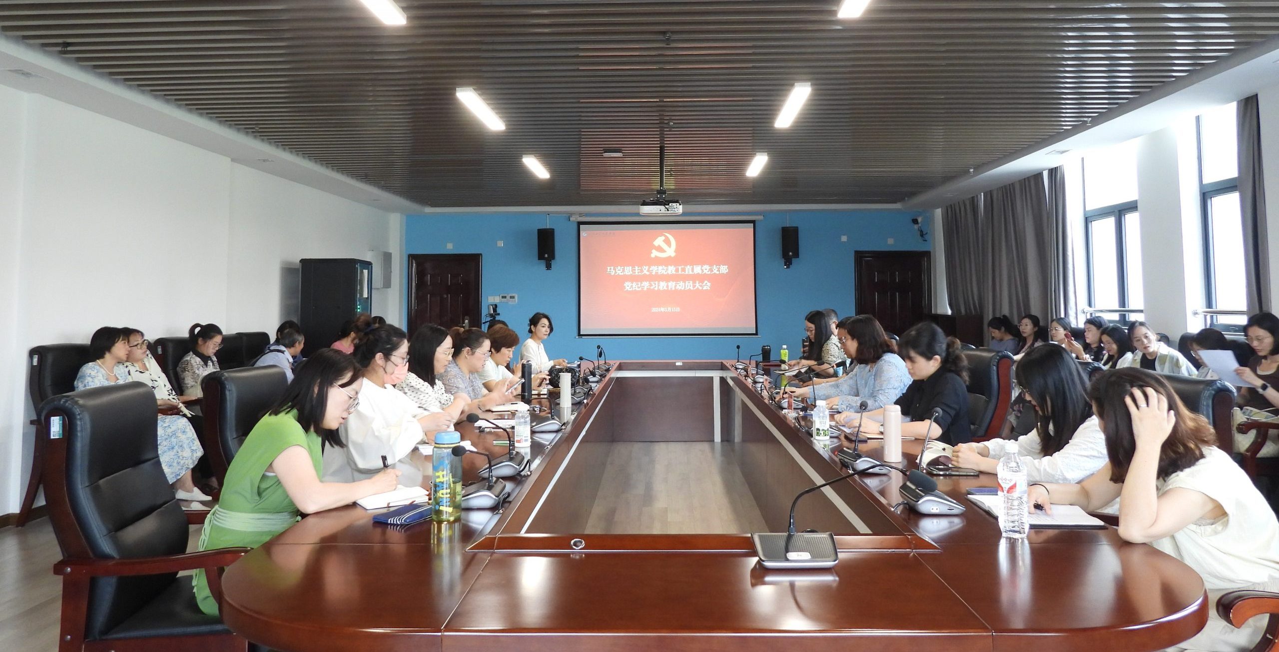 马克思主义学院教工直属党支部开展党纪学习教育动员大会