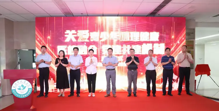 武工院与武昌医院携手成为关爱青少年心理健康党建共建单位