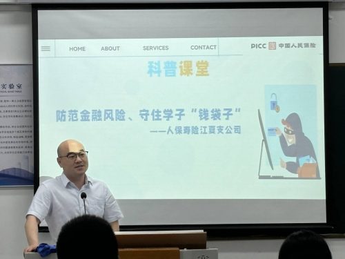 中国人民保险江夏支公司到经济与管理学院经济系开展招聘宣讲会