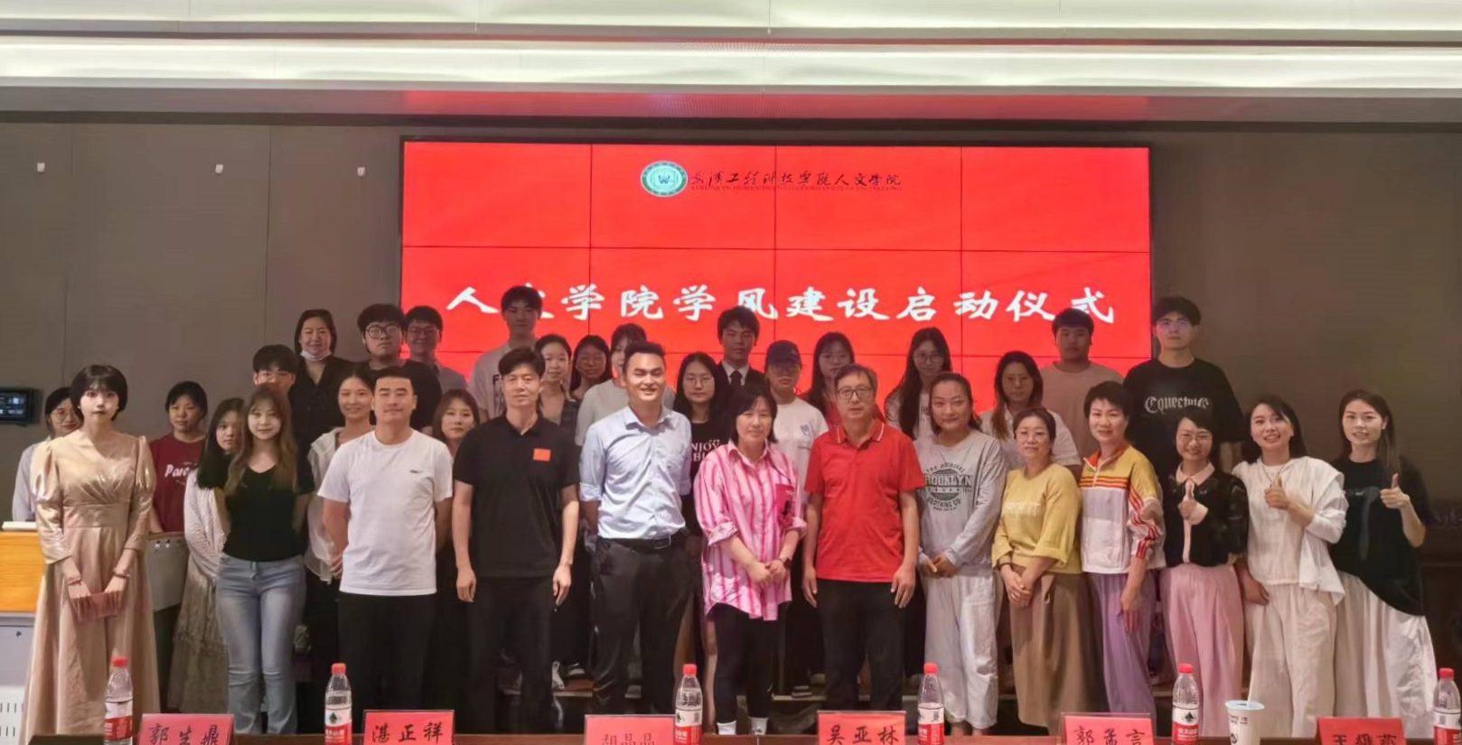 我校人文学院举行学风建设启动仪式