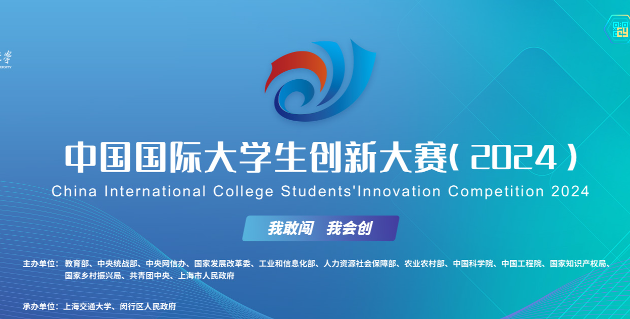 武汉工程科技学院召开中国国际大学生创新大赛评审工作推进会