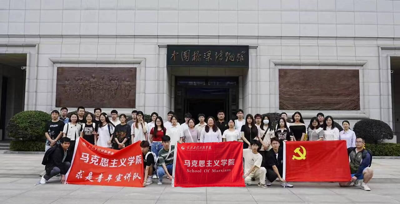 桥见中国•红色筑梦壮丽75载——马院中国近现代史纲要教研室组织师生走进“桥梁博物馆”