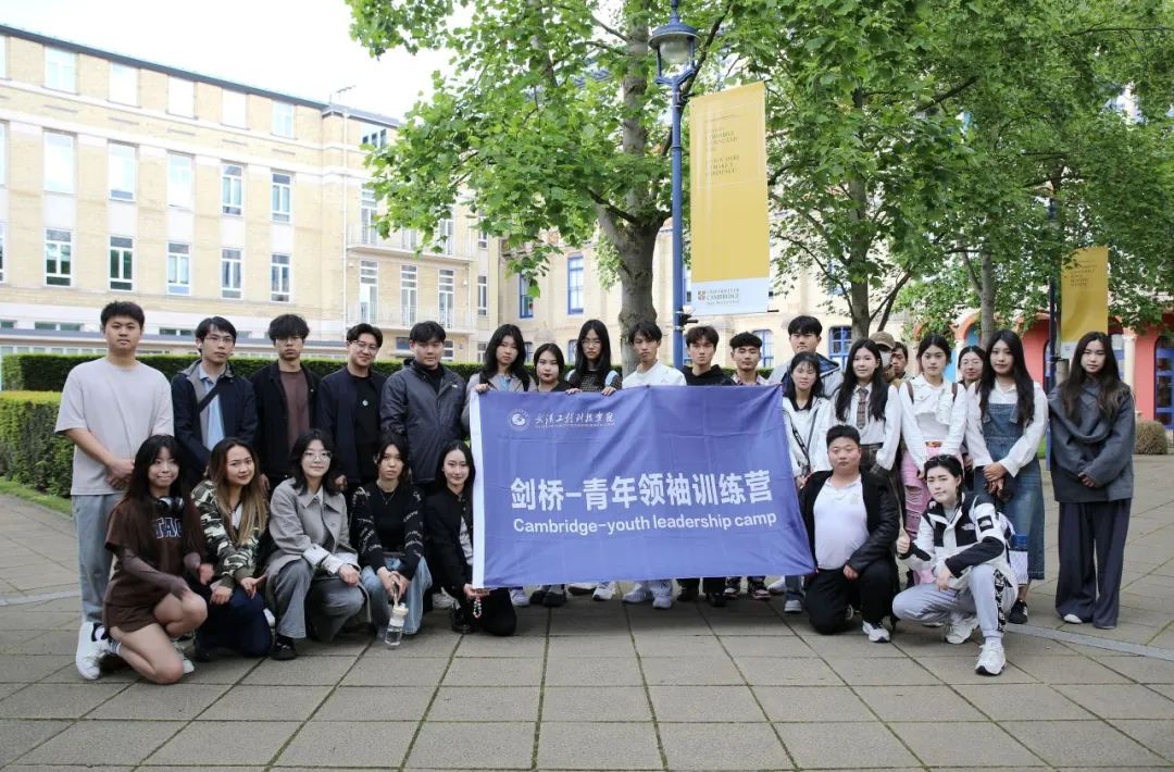 让世界成为学生的课堂 | 剑桥，我们来啦！