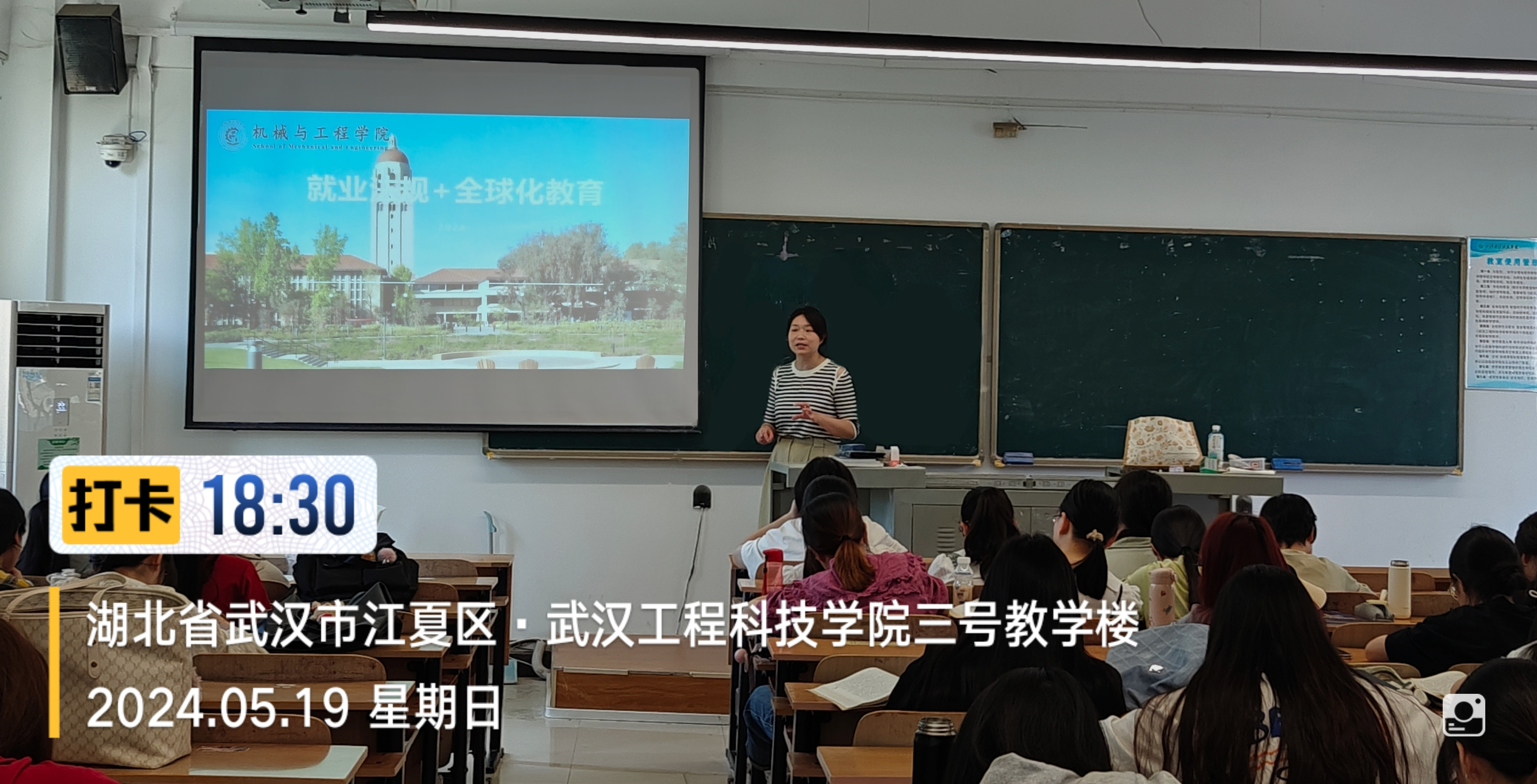 放眼国际，筑梦未来——机械与工程学院开展全球化教育暨毕业班就业法规教育主题班会