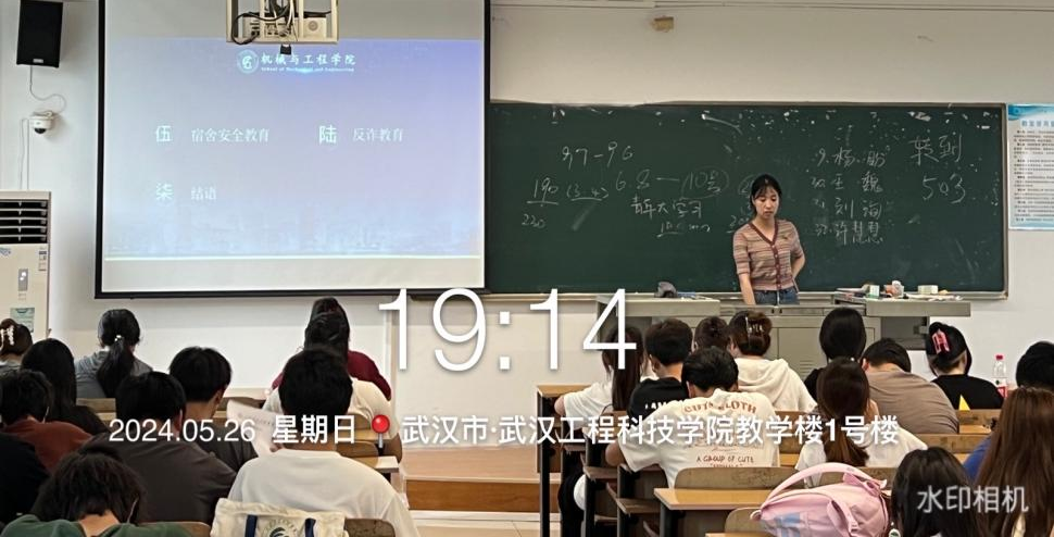 守护网络文明，共筑文明校园—机械与工程学院召开网络文明教育暨毕业班文明离校主题班会