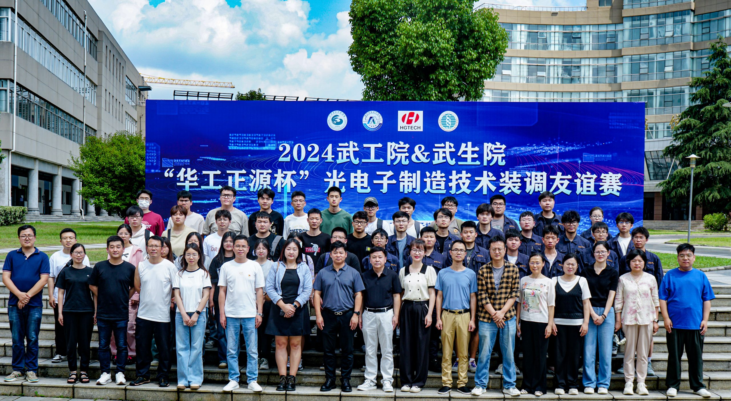 同台竞技展风采 以赛促学提技能——我校成功举办2024武工院&武生院“华工正源杯”光电子制造技术装调友谊赛