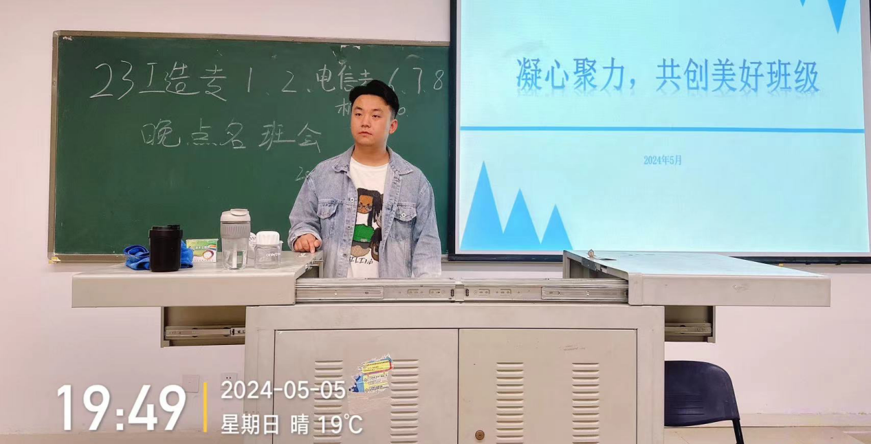 凝心聚力，共创美好班级——机械与工程学院开展学风建设暨安全教育主题班会