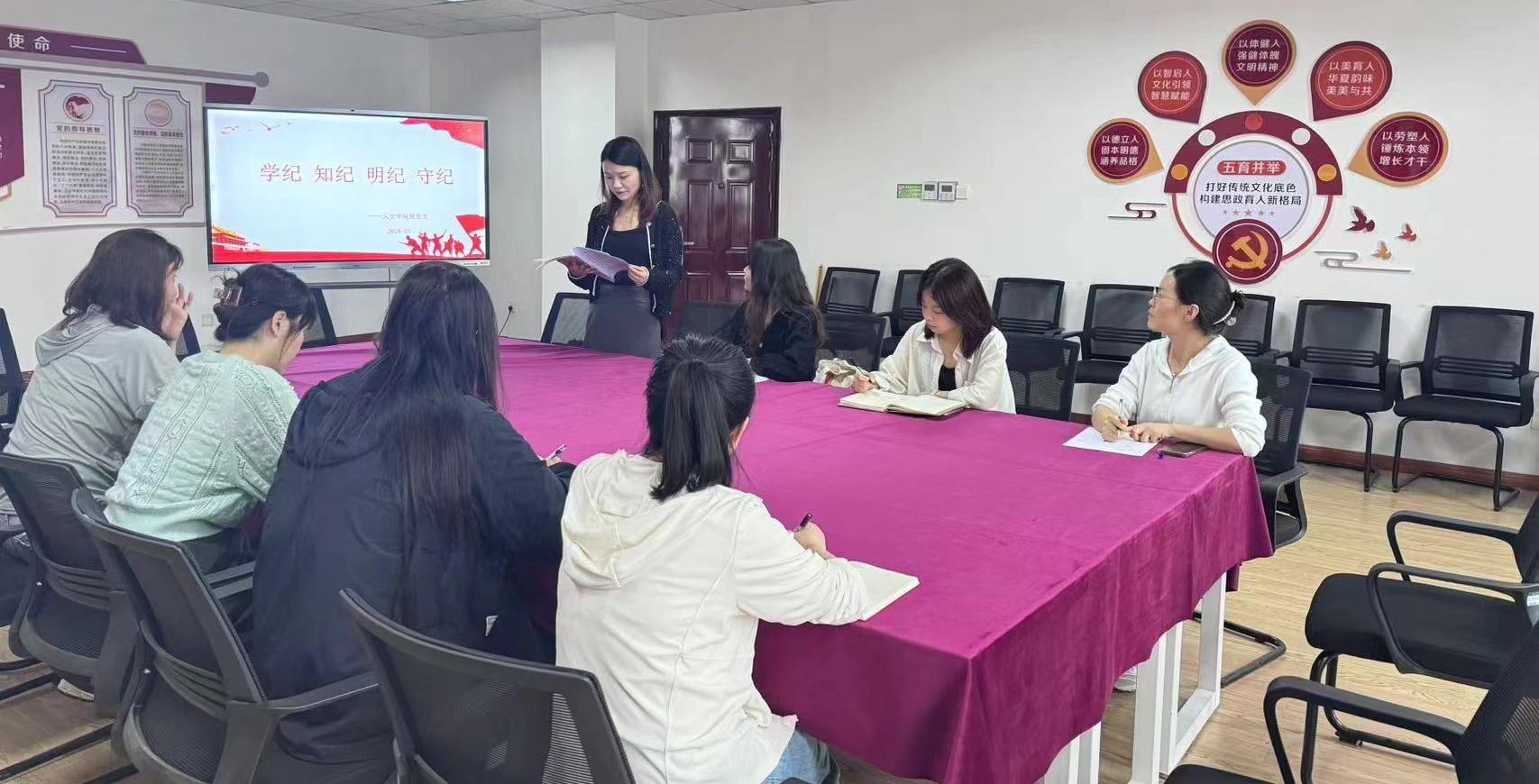 学纪知纪  守纪明纪 人文学院党支部支委老师进行党纪《条例》学习