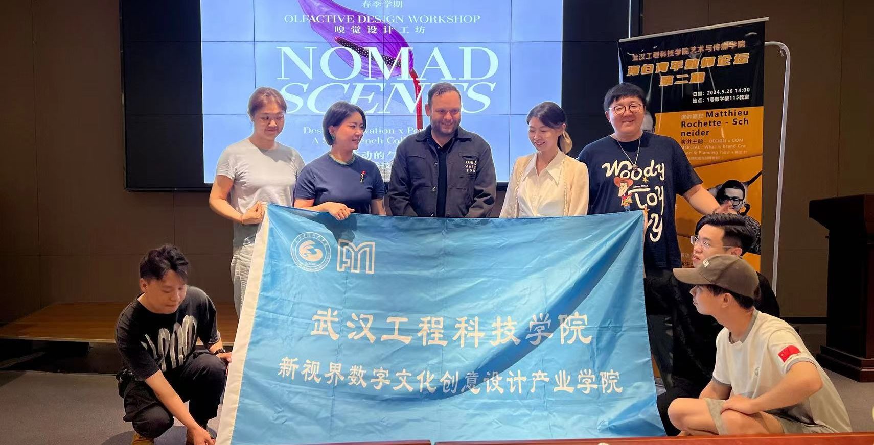 武汉工程科技学院举办海归青年教师论坛及中法合作嗅觉设计工坊