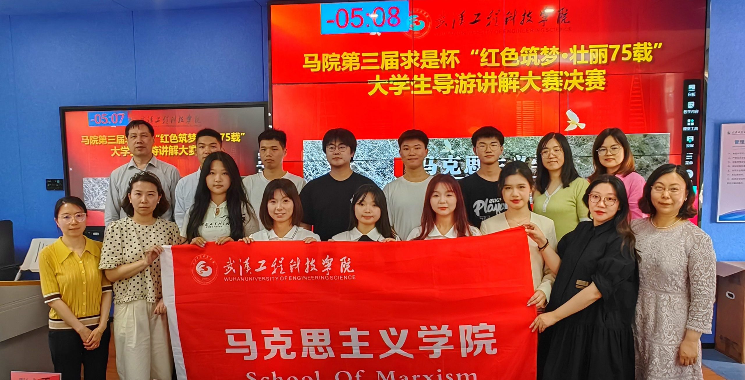 马院第三届“求是杯”思政课实践教学大赛 “红色筑梦·壮丽75载”大学生导游讲解大赛决赛圆满举办