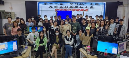 经管学子在第十一届“学创杯”全国大学生创业综合模拟竞赛中获一等奖