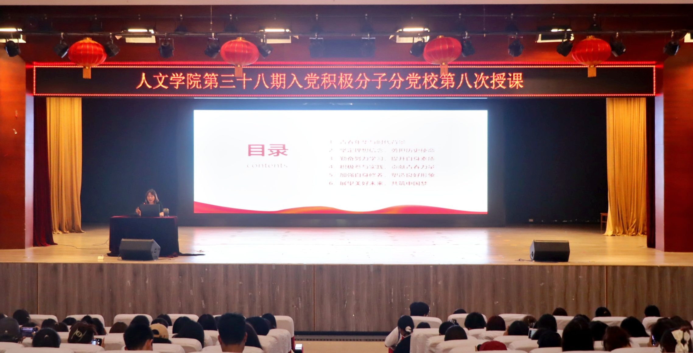 同心筑梦新时代 奋发有为新青年 人文学院举行第八次党课培训
