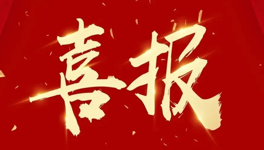 喜报！我校公益志愿服务团队成功入选国家级志愿宣讲团！