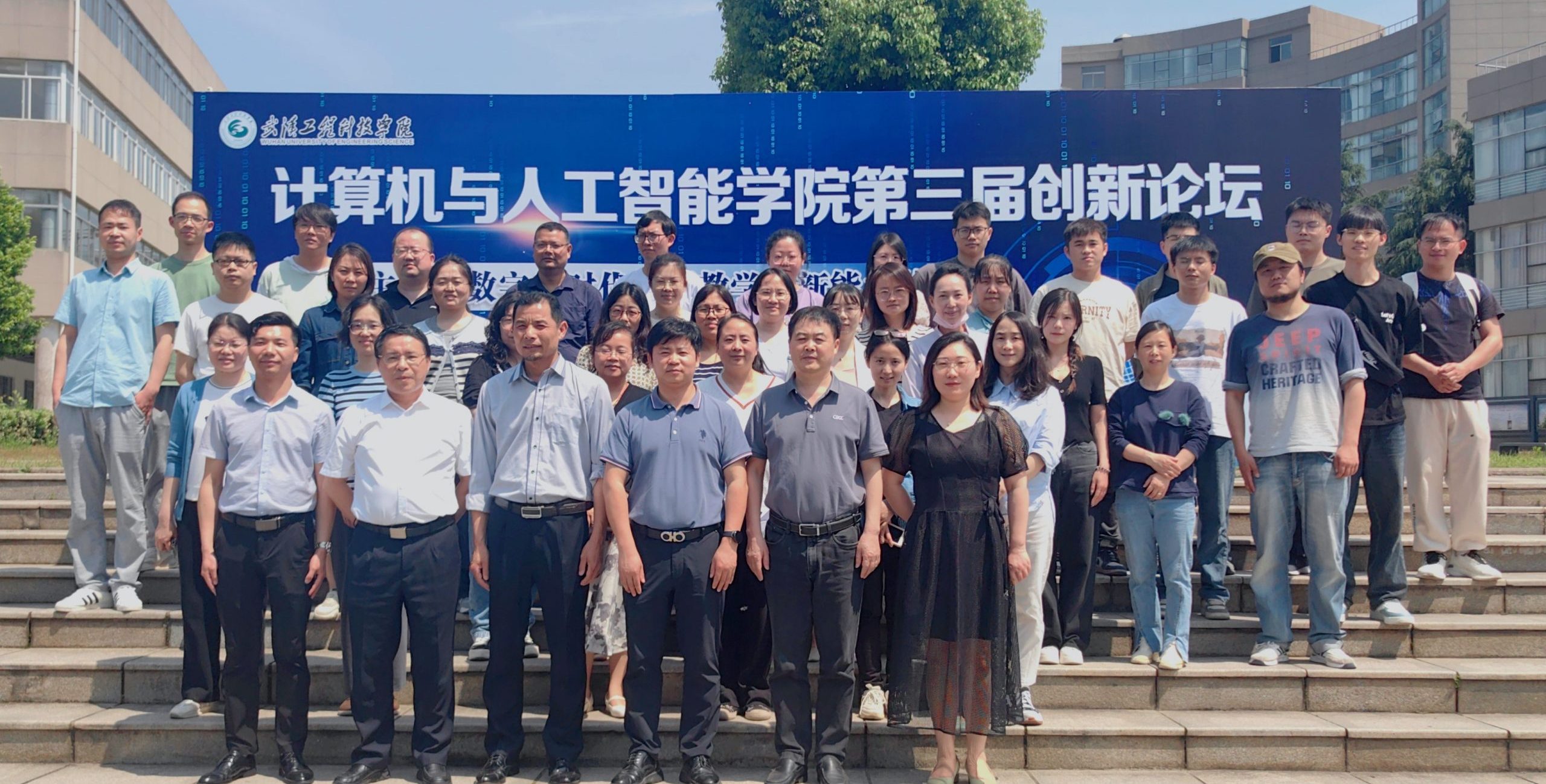 武汉工程科技学院举办第三届创新论坛