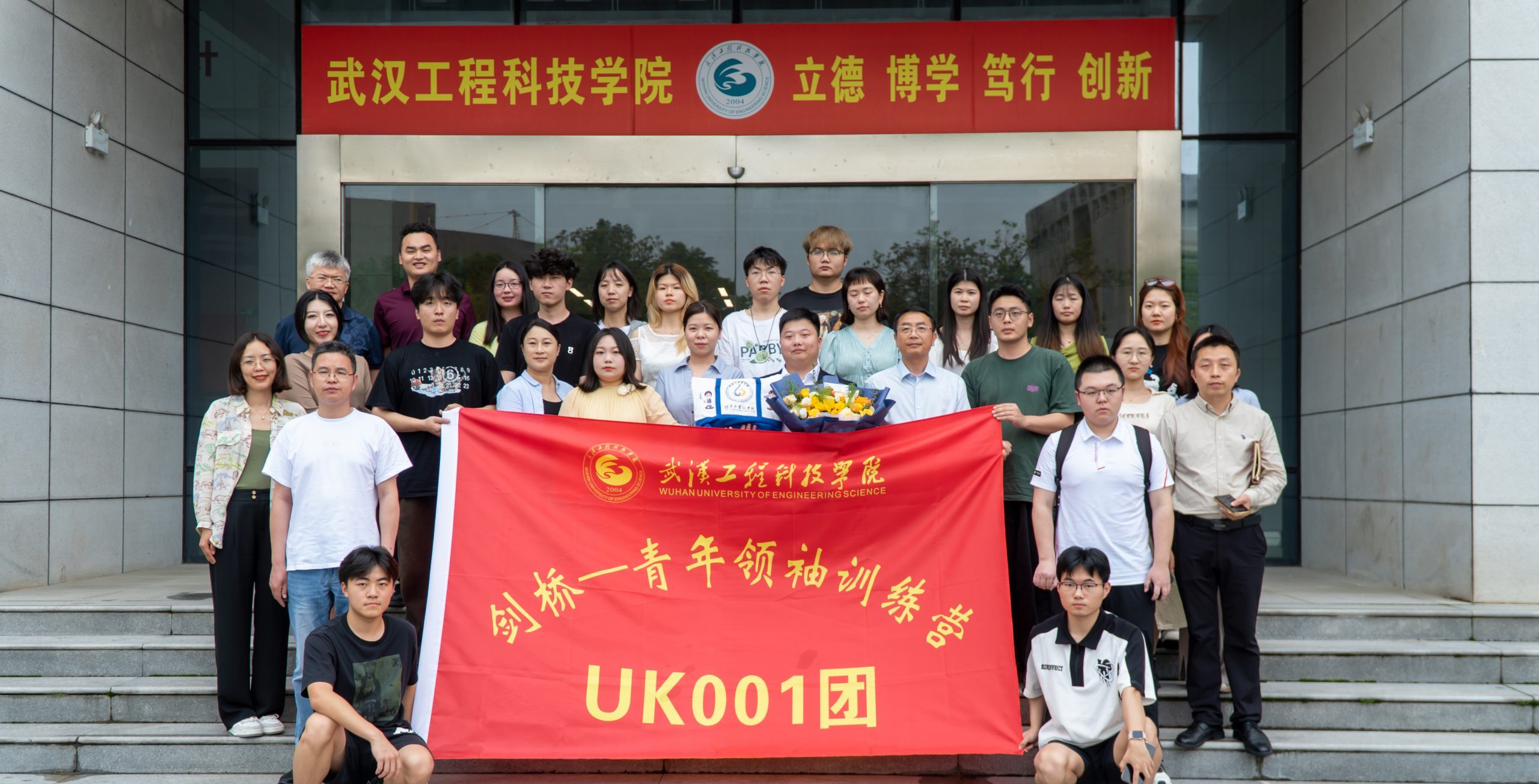 武工院举办“校领导下午茶”学生座谈会暨“剑桥-青年领袖训练营”出团仪式
