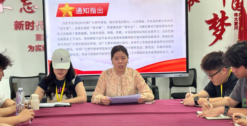 【团学动态】经管学院团学干部召开第十二周例会