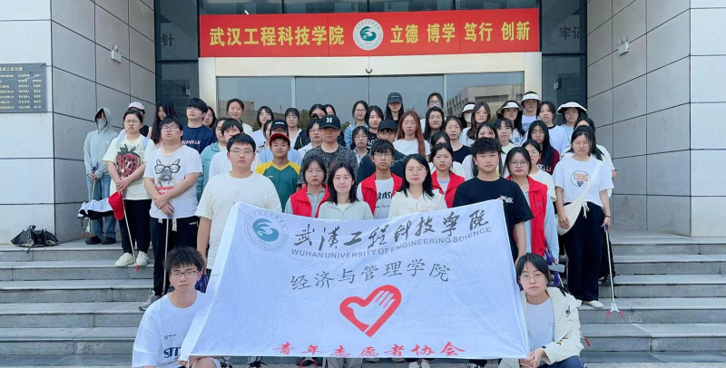 青春助力，校园焕新——经济与管理学院开展校园清洁志愿活动
