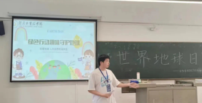 牵手护地球 分类净家园——4·22“世界地球日”主题知识竞赛