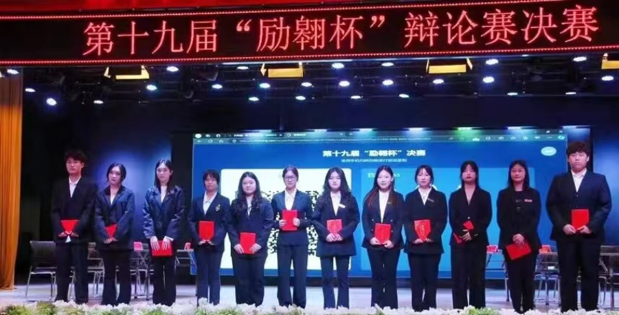 辩明得以励志，思维得以翱翔———经济与管理学院荣获“励翱杯”决赛冠军