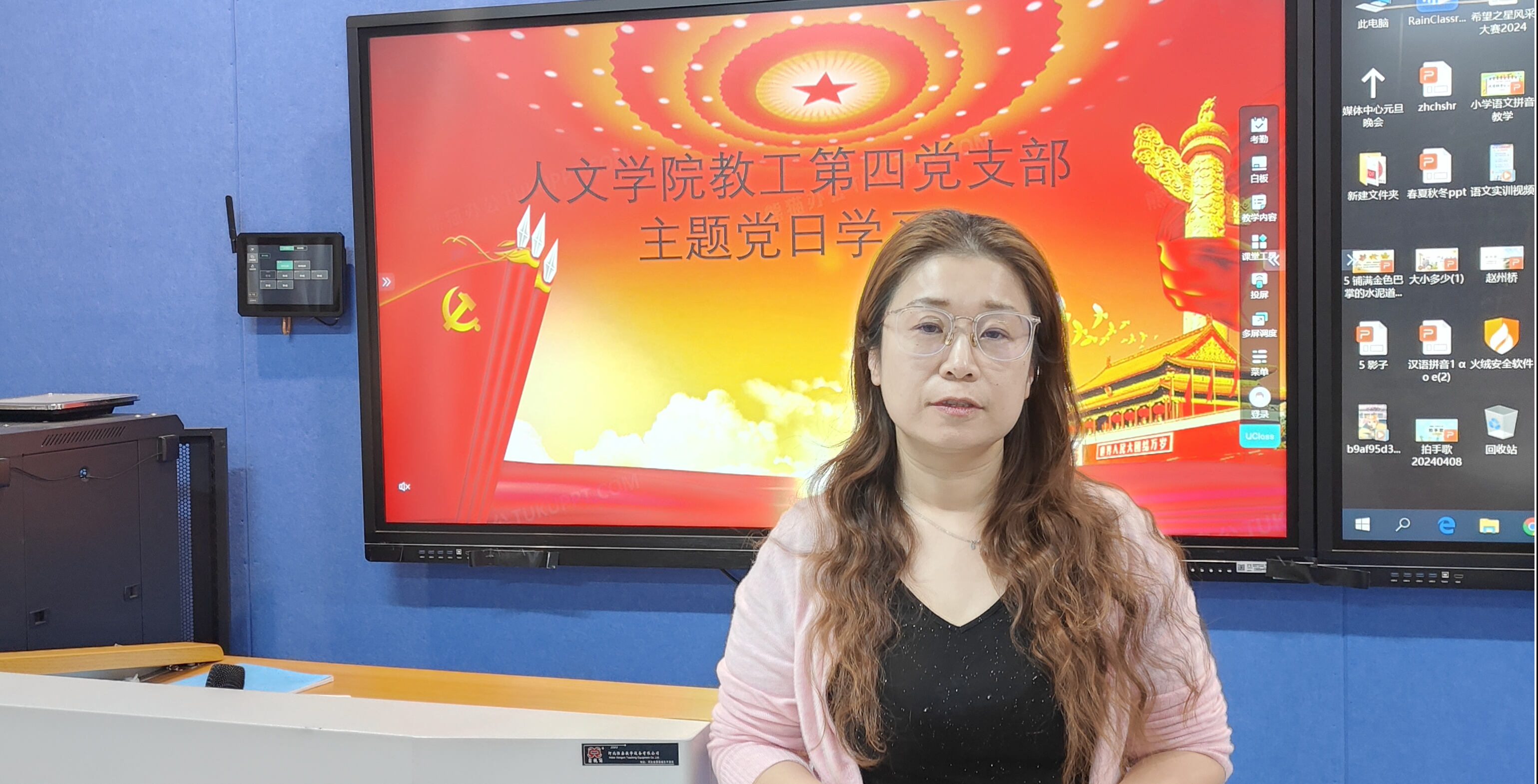 人文学院教工第四党支部主题党日学习活动