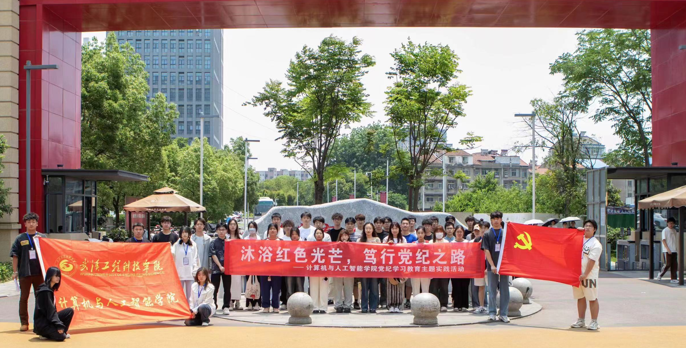 我校计算机与人工智能学院开展党纪学习教育主题实践活动