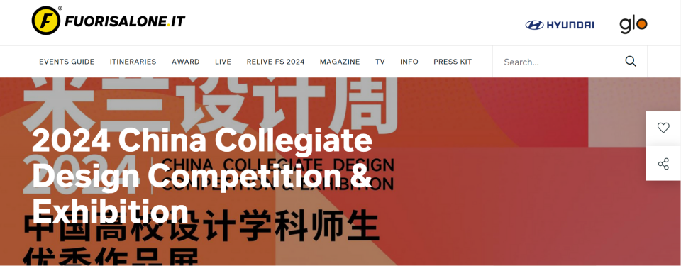 喜报｜武工院学子作品首次亮相意大利2024米兰设计周