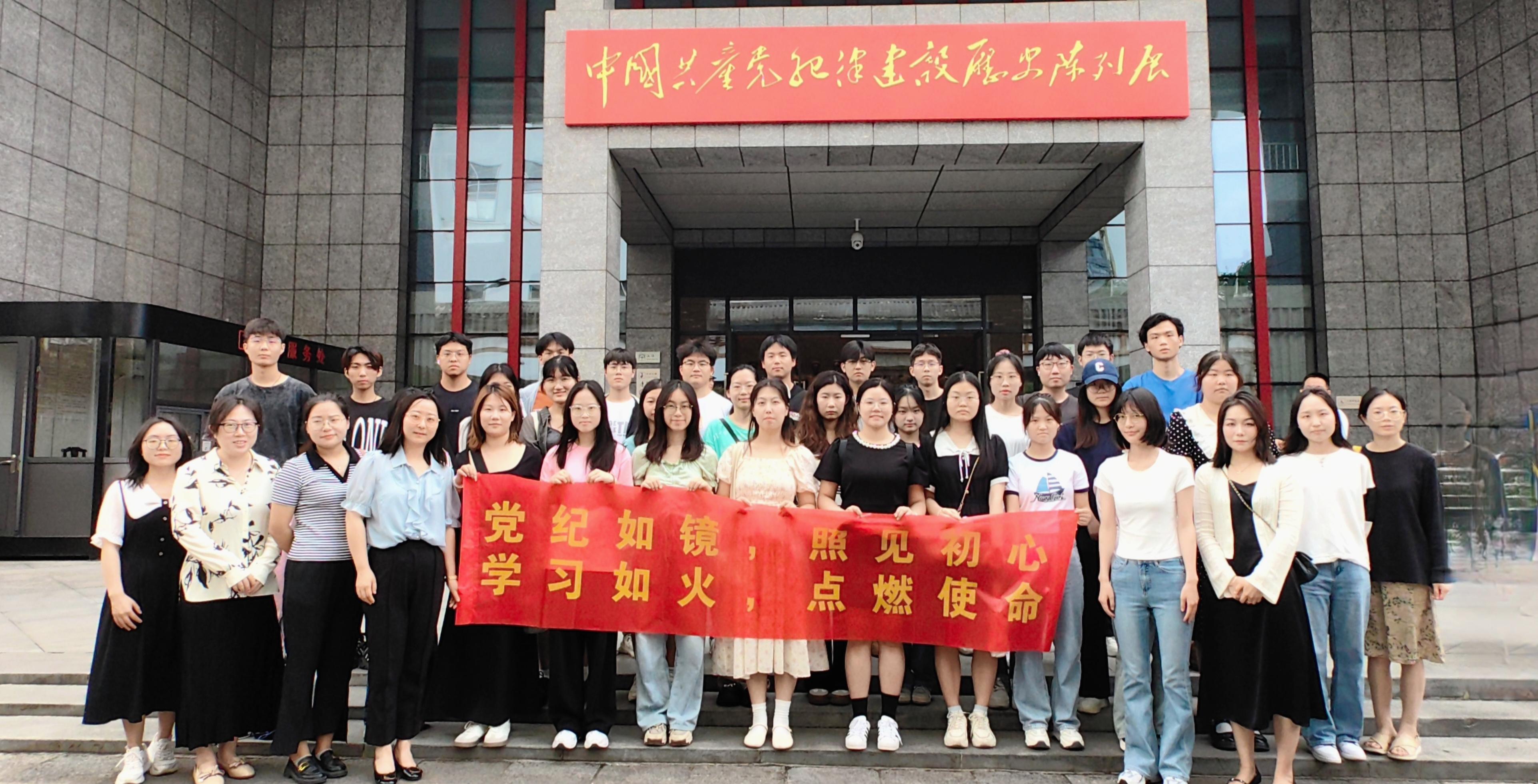 党纪如“镜”，照见初心；学习如“火”，点燃使命
