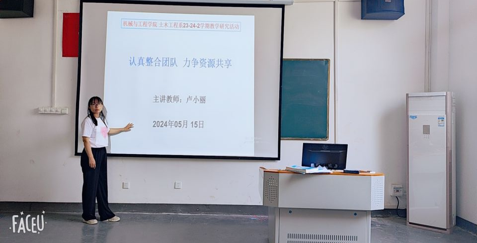 认真整合团队  力争资源共享 —-土木工程系开展开展团队整合力争资源共享教研活动