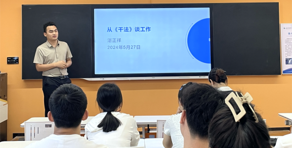 临别之际，党课铭心 人文学院召开2024届毕业生党员临别党课
