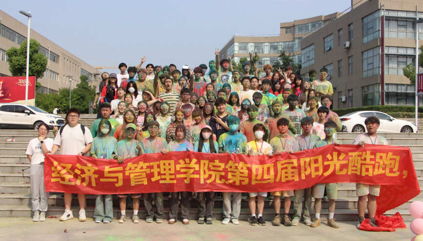 酷跑逐光，阳光同行——经济与管理学院第四届“阳光酷跑”活动圆满结束