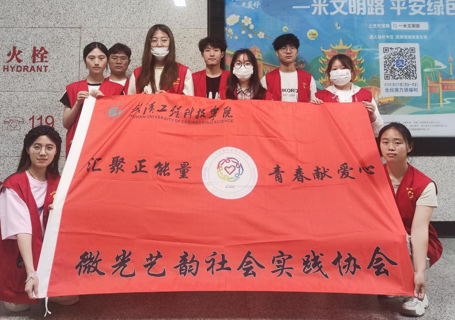 社团风采丨微光艺韵社会实践协会四月活动特辑